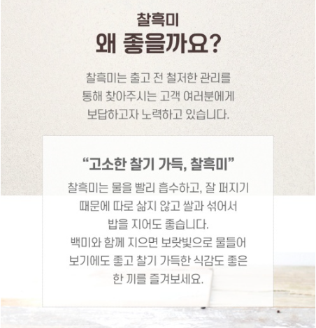 이푸른 진도 찰흑미 1kg 5개, 잡곡밥 습관 쉽게 시작하기 (홈쇼핑 추천) 3 이푸른 진도 찰흑미 1kg 5개 제품사진3