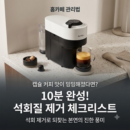 네스프레소 버츄오 팝 제품사진1