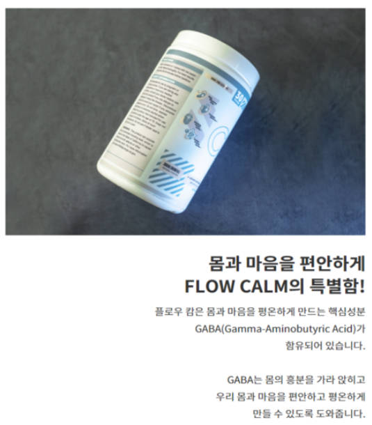 수면 유도 글리신 아피제닌, 플로우 캄 코코아 스노우폴 후기 정리 3 플로우 캄 코코아 스노우폴 제품사진2
