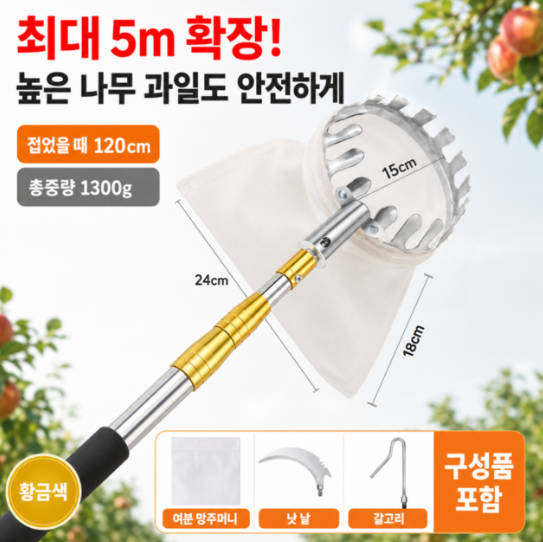 감따기 기구 도구 장대 제품사진3