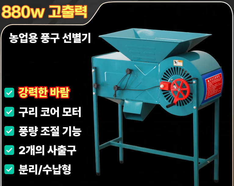 곡물 쭉정이 선별기 탈곡기 분리기 제품사진2
