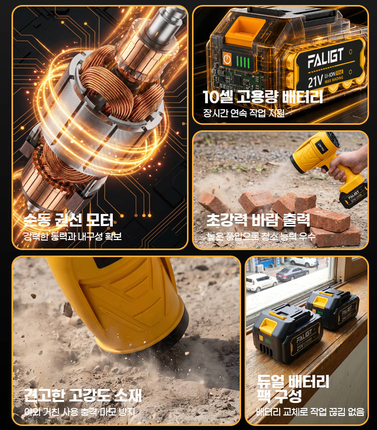 소형 제설기 광풍기 제품별 제품사진5