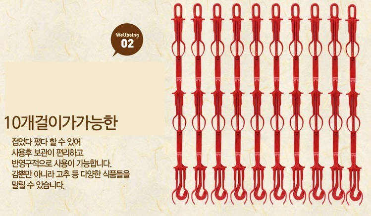 곶감걸이 제품별 사진2