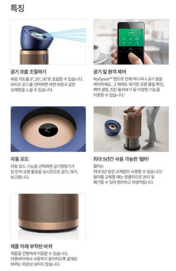 다이슨 빅 + 콰이엇 공기청정기 제품사진5