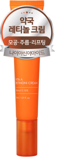 레티놀 아이크림 제품별 사진8