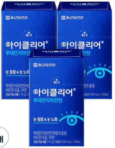 눈 침침해서 산 눈영양제 루테인, 사실 지아잔틴 함량부터 확인 (아이원, 고려은단) 4 루테인 영양제 제품별 사진4