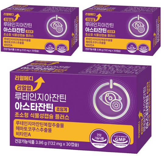 눈 침침해서 산 눈영양제 루테인, 사실 지아잔틴 함량부터 확인 (아이원, 고려은단) 2 루테인 영양제 제품별 사진1