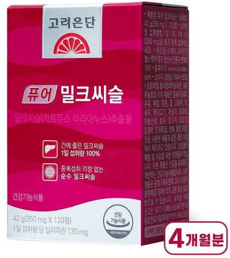밀크씨슬 실리마린 제품별 사진6
