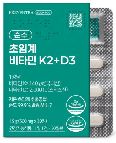 비타민 D3 K2 제품별 사진6