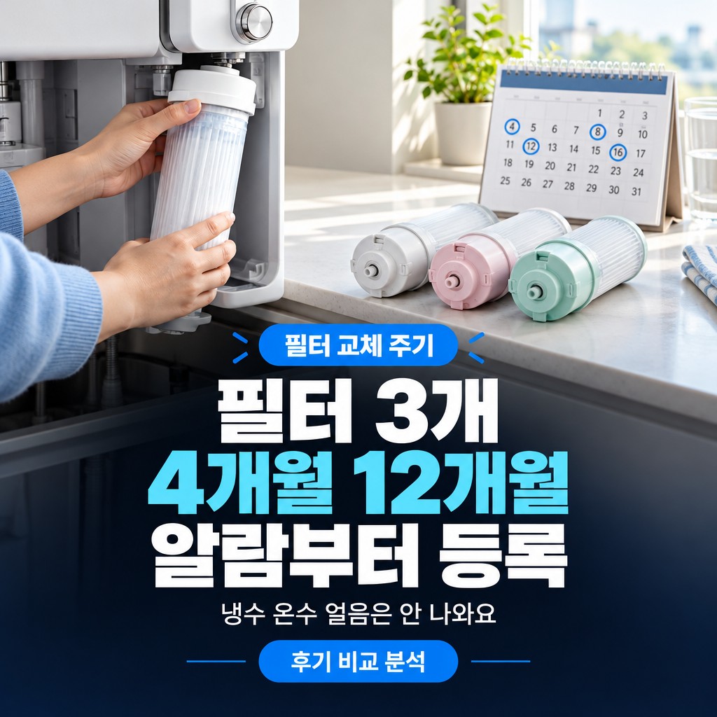 퓨리얼 직수정수기 가격 장점 비교 솔직 후기 제품 이미지