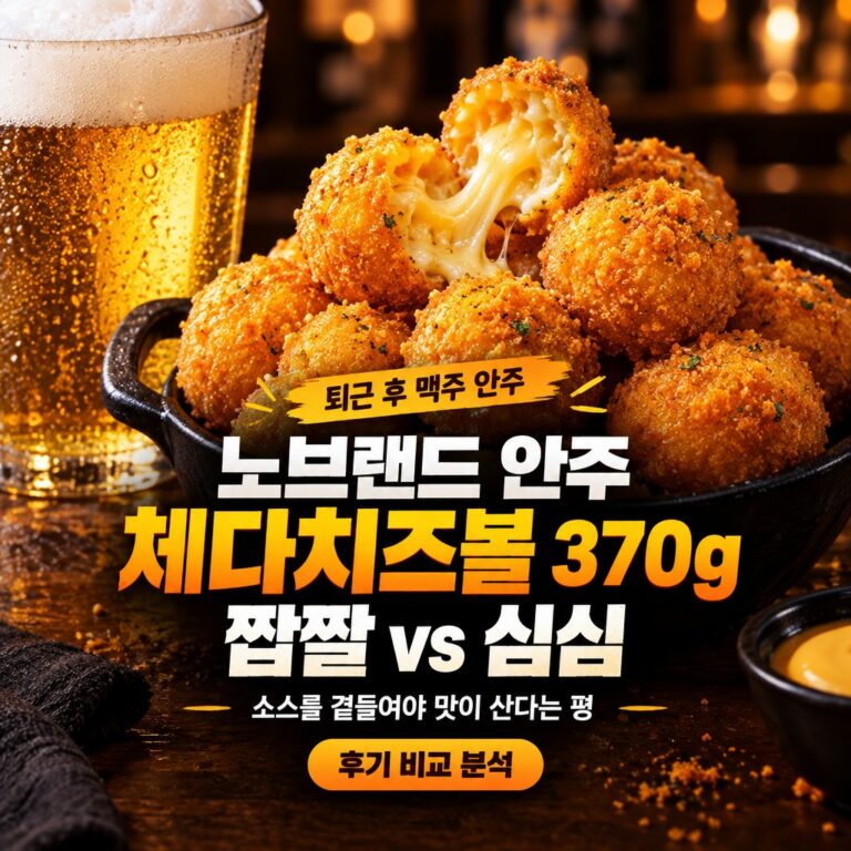 노브랜드 추천상품 안주 먹태 소고기칩 가라아게 새우 건어물 튀김 솔직 후기